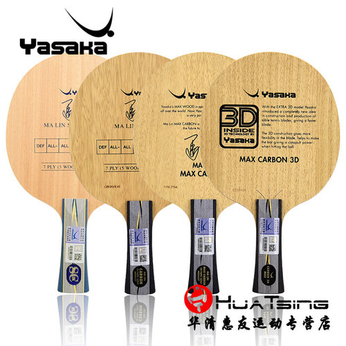 YASAKA亚萨卡马林碳底板