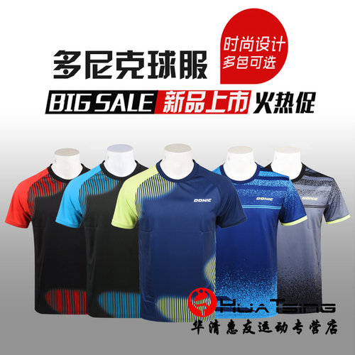 Donic圆领短袖上衣t恤乒乓球服