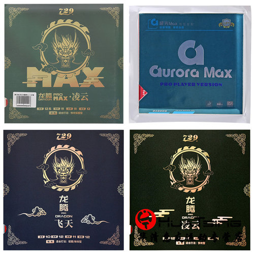 友谊729极光涩性内能乒乓球胶皮