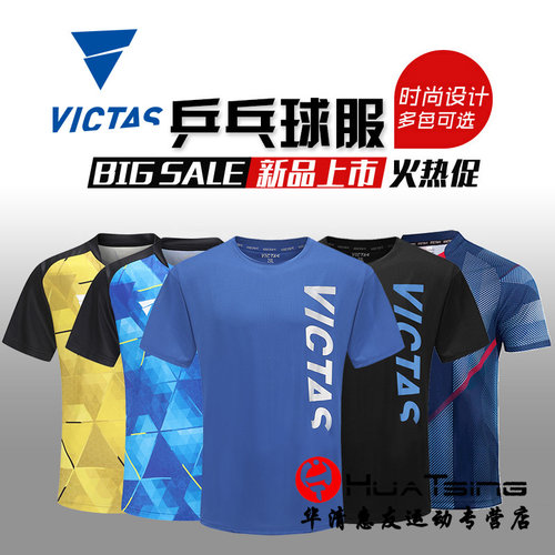 victas乒乓球服男款日本国家队