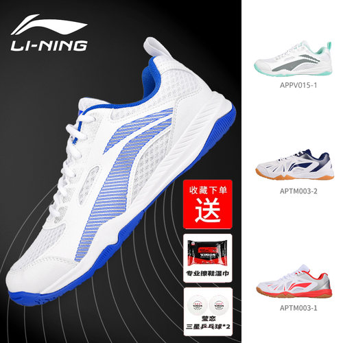 李宁新款乒乓球鞋专业比赛运动鞋