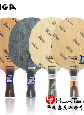 STIGA斯蒂卡CARBON乒乓球底板banda班达颁达专业球拍碳素方博同款