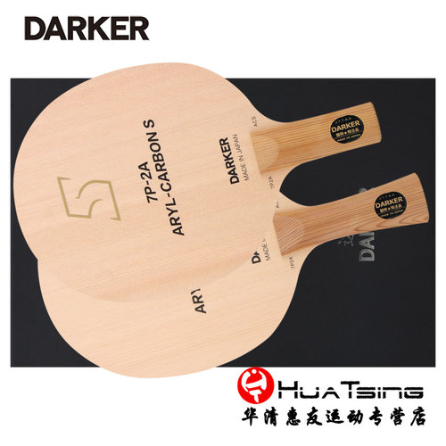 darker达克vis碳纤维桧木乒乓球