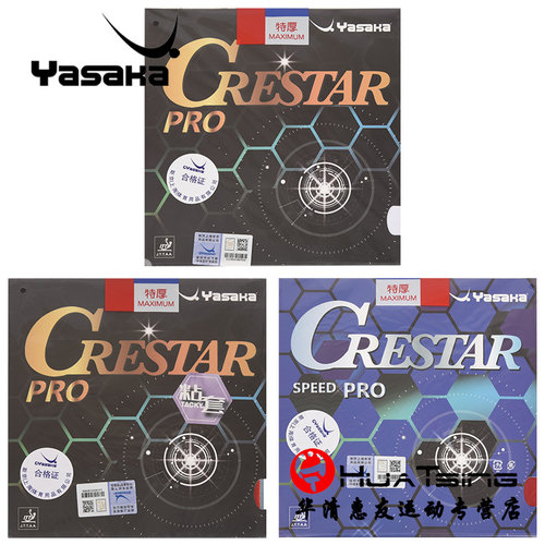 Yasaka亚萨卡柯斯达反胶套胶