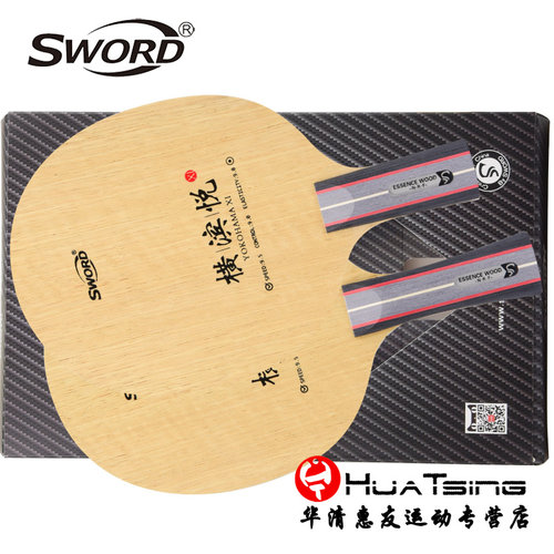 世奥得横滨悦专业进攻型乒乓底板