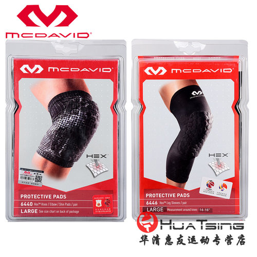 MCDAVID篮球护小腿防撞