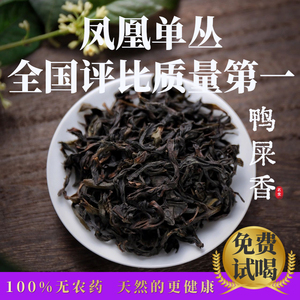 茗堂|鸭屎香2023年春茶潮州凤凰单丛送礼商务接待功夫茶无农残