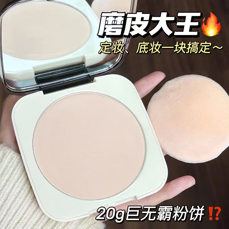 小红薯爆款定妆粉饼持久防水轻薄清透遮瑕无痕不卡粉超大焦柔蜜粉