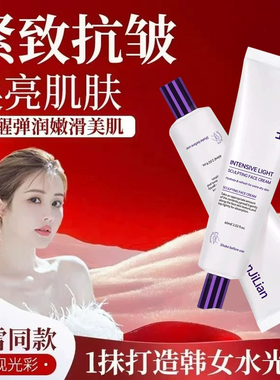 韦雪同款韩国光感水光霜妆前打底素颜补水保湿紧致抗皱隔离官方正