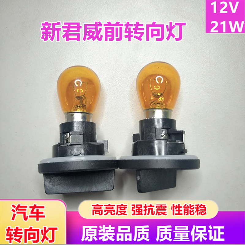 别克新君威转向插座前大灯