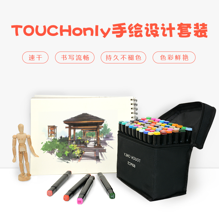 正品Touchonly双头酒精性马克笔学生专用168色全套色系满12支包邮在类目 电子词典/电纸书/文化用品, 笔类/书写工具, 马克笔中 - 来自Buy2taobao.com提供专业的淘宝代购服务