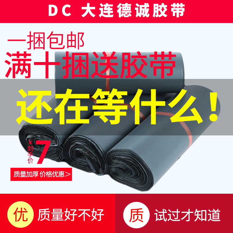 灰色加厚防水快递袋快递袋