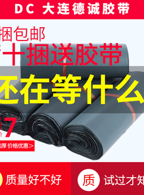 淘宝灰色快递打包装物流防水塑料袋服装快递袋加厚优质批发包邮