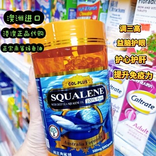 澳洲SQUALENE PLUS纯正角鲨烯深海鱼油丸500粒 COL