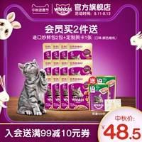 Wei Jia Cheng cat gói tươi tuyệt vời Ming mắt sáng tóc đồ ăn nhẹ dinh dưỡng tiếp nhiên liệu tươi kín thịt hạt thực phẩm ướt đa hương vị 12 gói - Đồ ăn nhẹ cho mèo spam thịt hộp