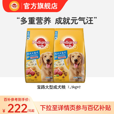 宝路狗粮通用型大包装30斤