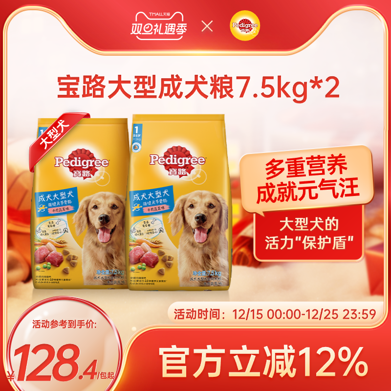 宝路狗粮40拉布拉多金毛通用型大包装30斤装15kg中型大型犬成犬粮