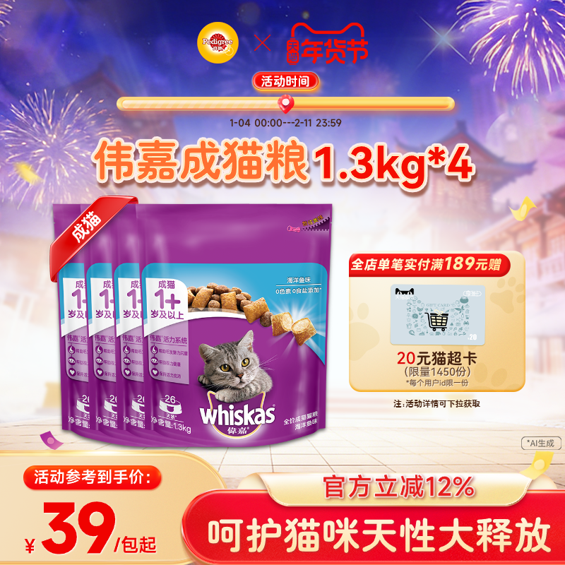 伟嘉旗舰店成猫全阶段猫粮1.3kg英短美短加菲猫成年,宠物/宠物食品及用品,猫全价膨化粮,淘宝优惠券,粉丝福利购,淘宝优惠卷