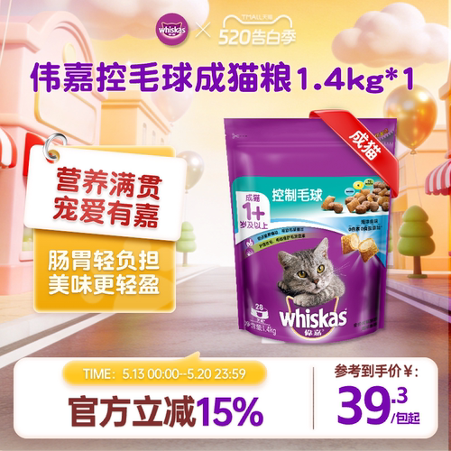 伟嘉成猫老猫营养夹心酥脆猫粮