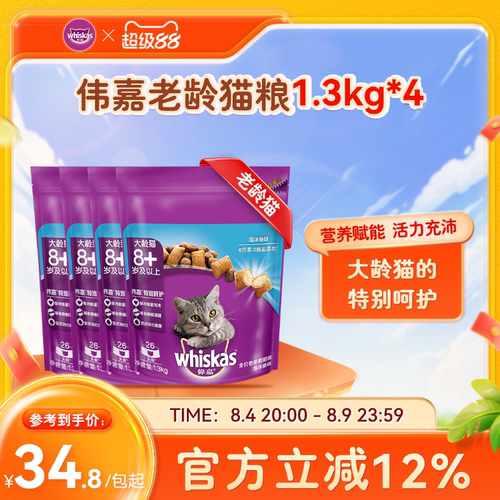 伟嘉老龄营养英短美短猫粮