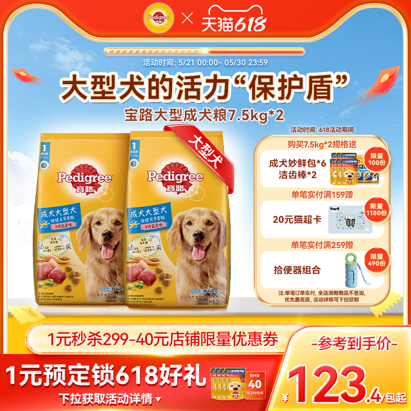 宝路狗粮40拉布拉多金毛通用型大包装30斤装15kg中型大型犬成犬粮