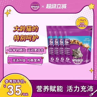 英短美短通用型猫粮海洋鱼味1.3kg规格 伟嘉老龄猫营养