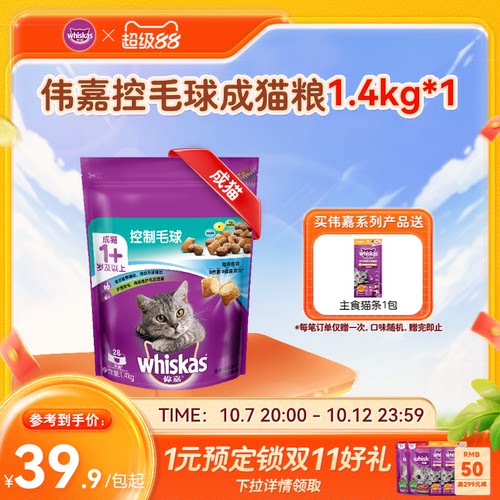 伟嘉成猫老猫营养夹心酥脆猫粮