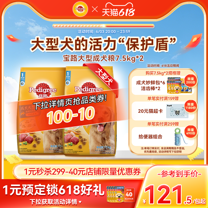 宝路狗粮40拉布拉多金毛通用型大包装30斤装15kg中型大型犬成犬粮