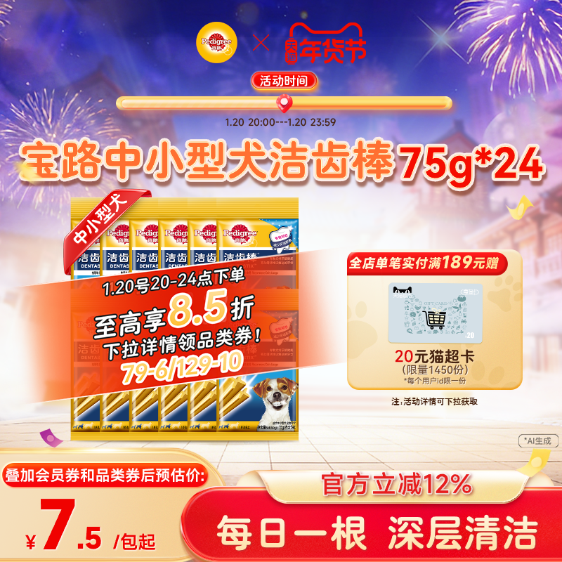 宝路狗狗零食洁齿棒泰迪中小型成犬耐咬咬胶洁牙棒宠物磨牙棒,宠物/宠物食品及用品,狗风干零食/肉干/肉条,淘宝优惠券,粉丝福利购,淘宝优惠卷