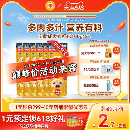 成犬狗零食中小型罐头