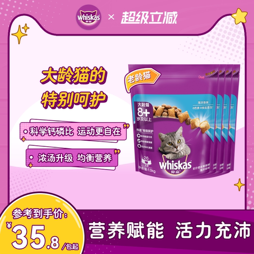 伟嘉老龄营养英短美短猫粮