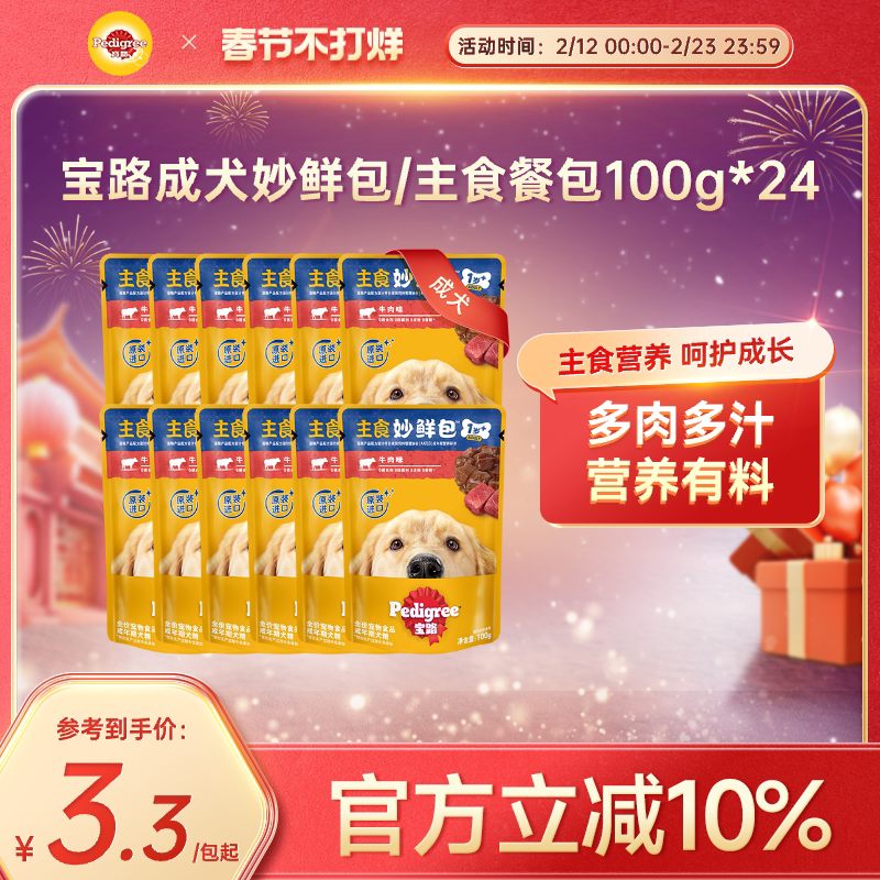 ��·����ʳ���ʰ���ʳ�Ͱ�ʪ��̩����С�ͳ����ͷͨ��12/24��