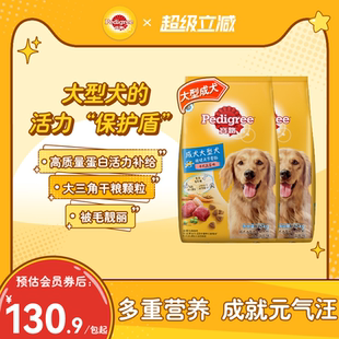 宝路狗粮拉布拉多金毛通用型大包装15斤装中型大型犬成犬粮