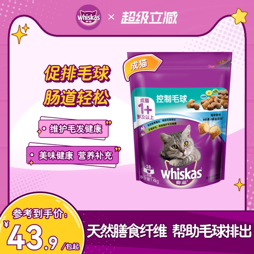 伟嘉成猫老猫营养夹心酥脆猫粮
