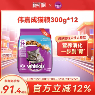 伟嘉猫粮成猫猫咪主粮营养英短海洋鱼三文鱼3.6kg