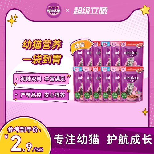 幼猫通用妙鲜包白肉营养主粮