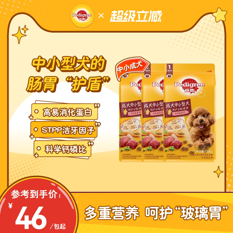 宝路狗粮官方旗舰店泰迪比熊柯基中小型犬牛肉味成犬通用型1.8kg