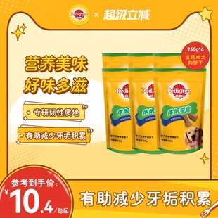 宝路休闲零食成犬饼干营养宠物狗零食泰迪通用型250g