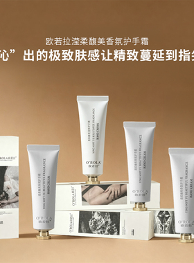 欧若拉护手霜补水保湿男女通用