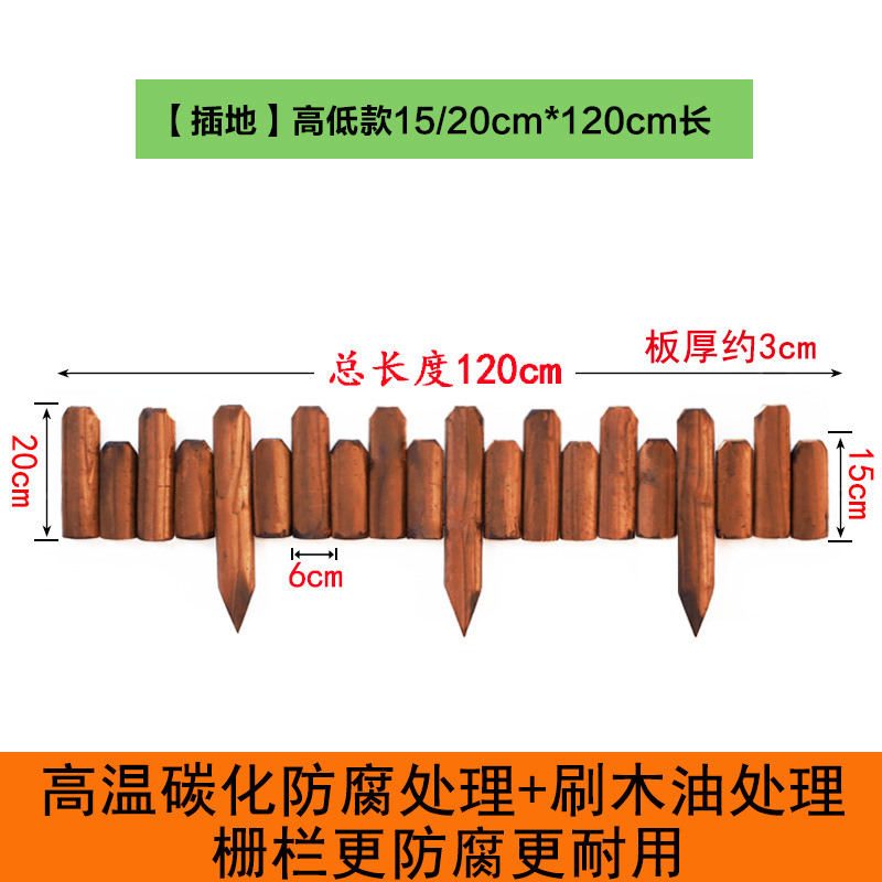 防腐木栅栏花园围栏户外庭院花坛插地小篱笆室外装饰木桩菜园护寒