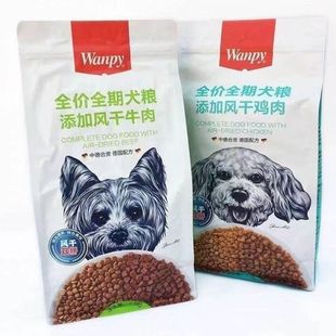 顽皮狗粮双拼10kg1.5kg风干鸡肉牛肉全价全期20斤中大小成幼犬粮