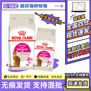 皇家猫主粮ES35全能优选2kg成猫粮10kg英短美短狗粮挑嘴高蛋白