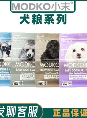 MODKO小末狗粮ko系列全价冻干犬粮双拼狗主粮美毛轻泪痕1.5kg10kg