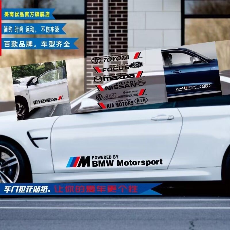 适用宝马X1x3X2X56三系530五系357系525车身装饰贴纸车门车贴拉花