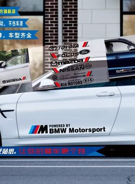 适用宝马X1x3X2X56三系530五系357系525车身装饰贴纸车门车贴拉花
