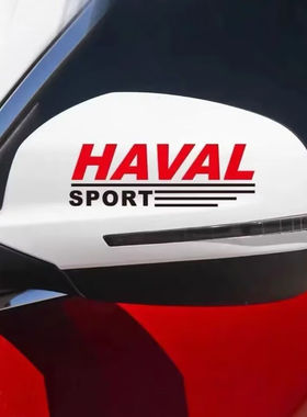 哈弗H6coupeH2S/M6/F5/H4大狗F7X后视镜反光镜汽车贴纸雨刷贴拉花