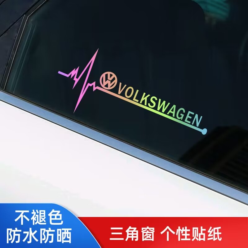 大众速腾迈腾高尔夫7朗逸宝来途汽车装饰贴/反光贴