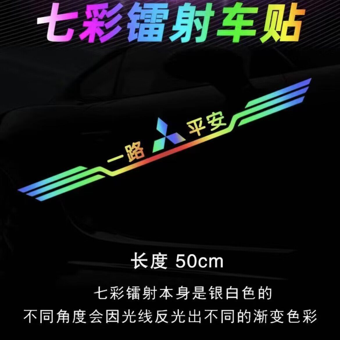 适用三菱劲炫ASX翼神蓝瑟菱帅欧蓝德反光车标贴纸引擎盖后窗车贴