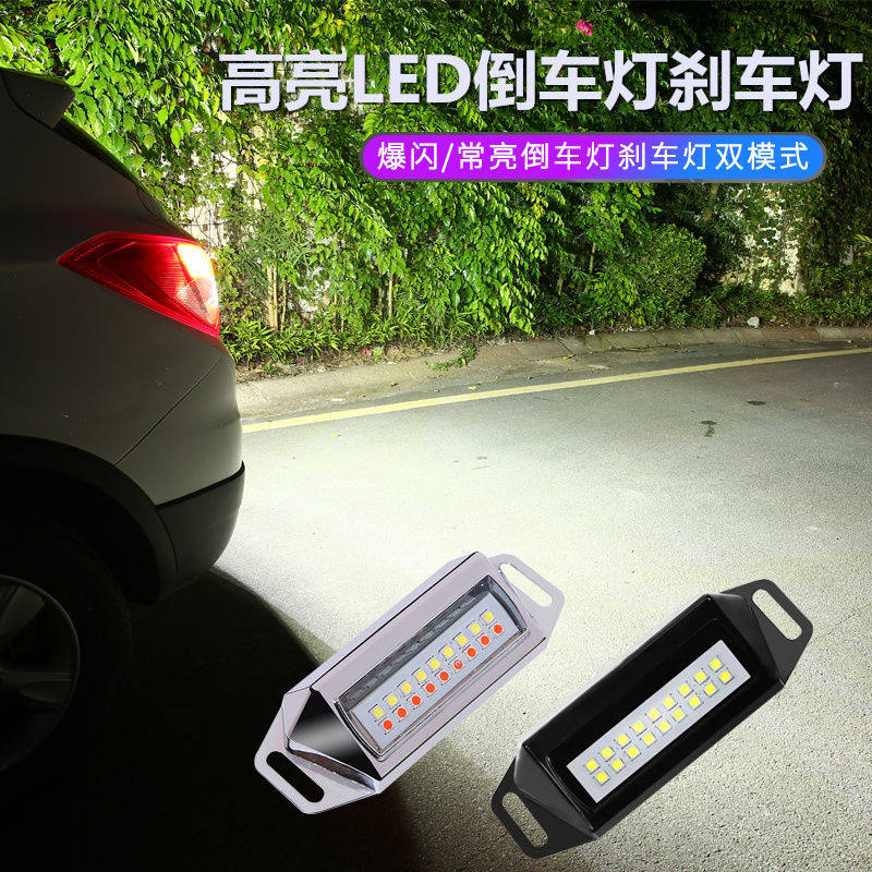 适用大众途观途安捷达宝来迈腾改装电眼流氓倒车灯外置爆闪刹车灯