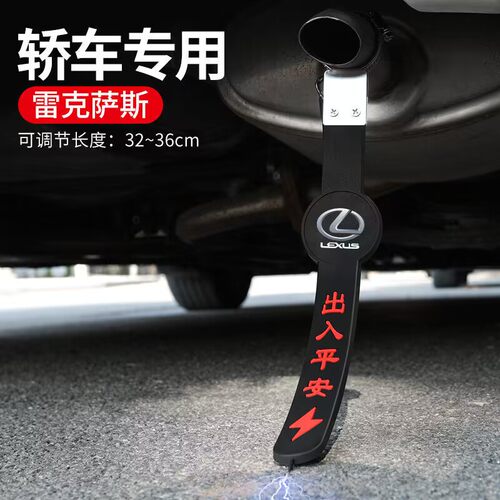 适用于雷克萨斯LS NX汽车防静电带接地条耐磨释放电排气管拖地绳